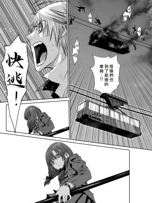 [桃田テツ]地上100階～脱出確率0.0001%～ 特别版（R18）Ch.01-45 [中国翻译]_021_01_015