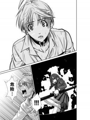 [桃田テツ]地上100階～脱出確率0.0001%～ 特别版（R18）Ch.01-45 [中国翻译]_021_01_017