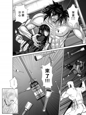 [桃田テツ]地上100階～脱出確率0.0001%～ 特别版（R18）Ch.01-45 [中国翻译]_021_01_018