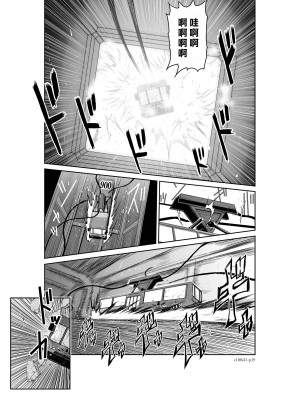 [桃田テツ]地上100階～脱出確率0.0001%～ 特别版（R18）Ch.01-45 [中国翻译]_021_01_019
