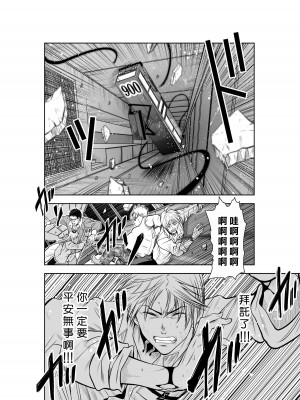 [桃田テツ]地上100階～脱出確率0.0001%～ 特别版（R18）Ch.01-45 [中国翻译]_021_01_020