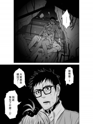 [桃田テツ]地上100階～脱出確率0.0001%～ 特别版（R18）Ch.01-45 [中国翻译]_021_01_022