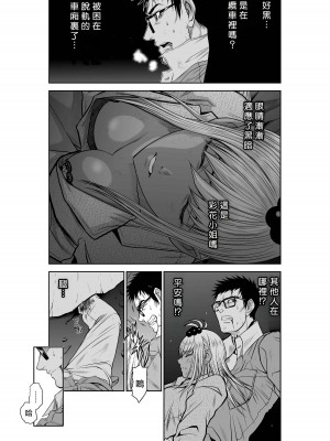 [桃田テツ]地上100階～脱出確率0.0001%～ 特别版（R18）Ch.01-45 [中国翻译]_021_01_023