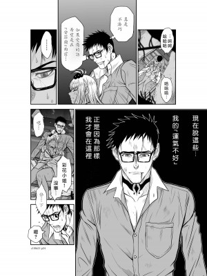 [桃田テツ]地上100階～脱出確率0.0001%～ 特别版（R18）Ch.01-45 [中国翻译]_021_01_024