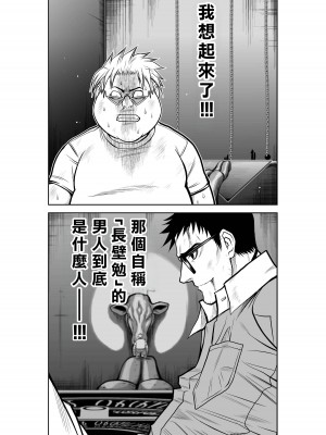 [桃田テツ]地上100階～脱出確率0.0001%～ 特别版（R18）Ch.01-45 [中国翻译]_022_01_009