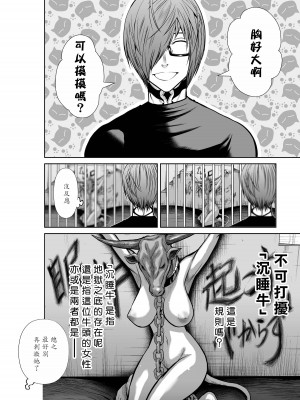 [桃田テツ]地上100階～脱出確率0.0001%～ 特别版（R18）Ch.01-45 [中国翻译]_022_01_014