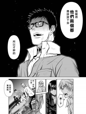 [桃田テツ]地上100階～脱出確率0.0001%～ 特别版（R18）Ch.01-45 [中国翻译]_024_01_004