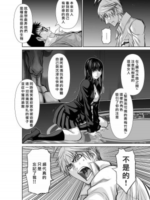 [桃田テツ]地上100階～脱出確率0.0001%～ 特别版（R18）Ch.01-45 [中国翻译]_024_01_010