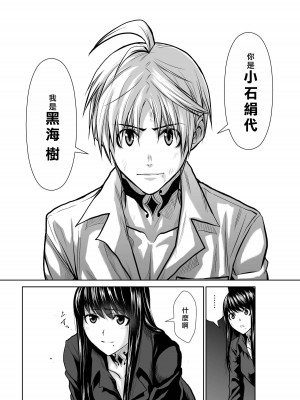 [桃田テツ]地上100階～脱出確率0.0001%～ 特别版（R18）Ch.01-45 [中国翻译]_024_01_023