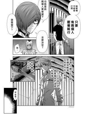 [桃田テツ]地上100階～脱出確率0.0001%～ 特别版（R18）Ch.01-45 [中国翻译]_025_01_009