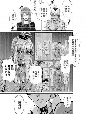 [桃田テツ]地上100階～脱出確率0.0001%～ 特别版（R18）Ch.01-45 [中国翻译]_026_01_003