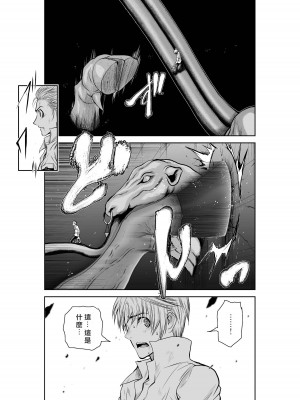 [桃田テツ]地上100階～脱出確率0.0001%～ 特别版（R18）Ch.01-45 [中国翻译]_027_01_025