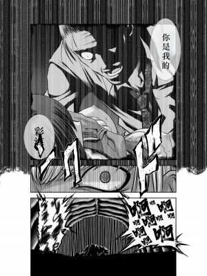 [桃田テツ]地上100階～脱出確率0.0001%～ 特别版（R18）Ch.01-45 [中国翻译]_027_02_026