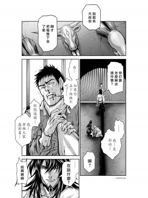 [桃田テツ]地上100階～脱出確率0.0001%～ 特别版（R18）Ch.01-45 [中国翻译]_028_01_033