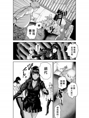 [桃田テツ]地上100階～脱出確率0.0001%～ 特别版（R18）Ch.01-45 [中国翻译]_029_01_006