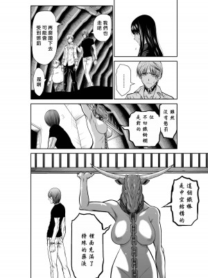 [桃田テツ]地上100階～脱出確率0.0001%～ 特别版（R18）Ch.01-45 [中国翻译]_029_01_008