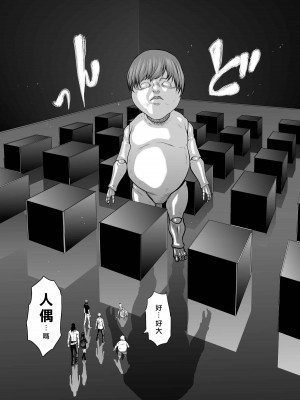 [桃田テツ]地上100階～脱出確率0.0001%～ 特别版（R18）Ch.01-45 [中国翻译]_029_01_016