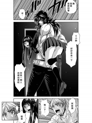 [桃田テツ]地上100階～脱出確率0.0001%～ 特别版（R18）Ch.01-45 [中国翻译]_029_01_027