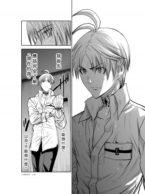 [桃田テツ]地上100階～脱出確率0.0001%～ 特别版（R18）Ch.01-45 [中国翻译]_030_01_010