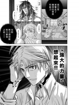 [桃田テツ]地上100階～脱出確率0.0001%～ 特别版（R18）Ch.01-45 [中国翻译]_030_01_011