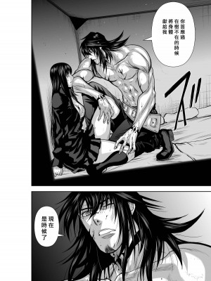[桃田テツ]地上100階～脱出確率0.0001%～ 特别版（R18）Ch.01-45 [中国翻译]_030_01_014