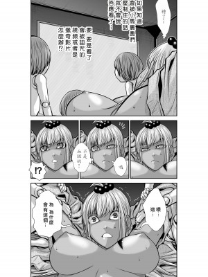 [桃田テツ]地上100階～脱出確率0.0001%～ 特别版（R18）Ch.01-45 [中国翻译]_030_02_006