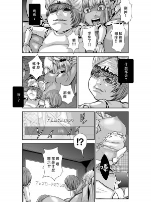 [桃田テツ]地上100階～脱出確率0.0001%～ 特别版（R18）Ch.01-45 [中国翻译]_030_02_010
