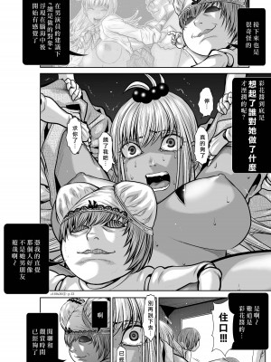 [桃田テツ]地上100階～脱出確率0.0001%～ 特别版（R18）Ch.01-45 [中国翻译]_030_02_013