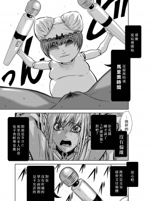 [桃田テツ]地上100階～脱出確率0.0001%～ 特别版（R18）Ch.01-45 [中国翻译]_030_02_014