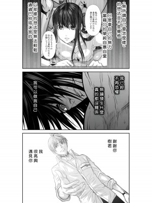 [桃田テツ]地上100階～脱出確率0.0001%～ 特别版（R18）Ch.01-45 [中国翻译]_030_02_026