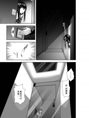 [桃田テツ]地上100階～脱出確率0.0001%～ 特别版（R18）Ch.01-45 [中国翻译]_030_02_031