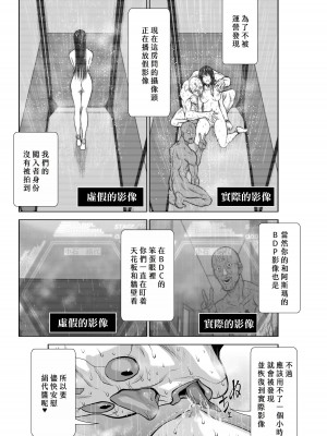 [桃田テツ]地上100階～脱出確率0.0001%～ 特别版（R18）Ch.01-45 [中国翻译]_030_03_015