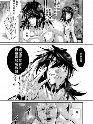 [桃田テツ]地上100階～脱出確率0.0001%～ 特别版（R18）Ch.01-45 [中国翻译]_030_03_027
