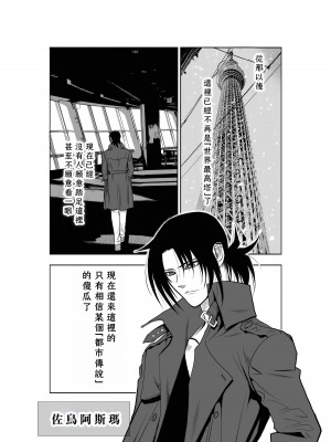 [桃田テツ]地上100階～脱出確率0.0001%～ 特别版（R18）Ch.01-45 [中国翻译]_030_05_002