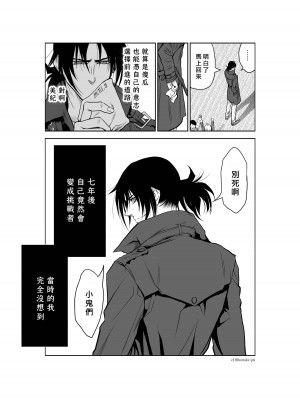 [桃田テツ]地上100階～脱出確率0.0001%～ 特别版（R18）Ch.01-45 [中国翻译]_030_05_006