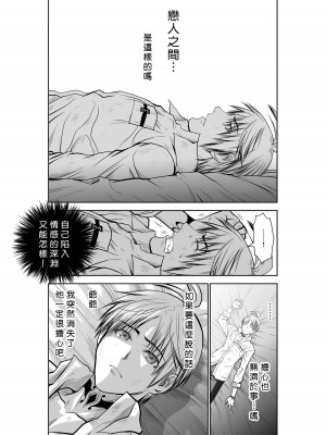 [桃田テツ]地上100階～脱出確率0.0001%～ 特别版（R18）Ch.01-45 [中国翻译]_031_01_011