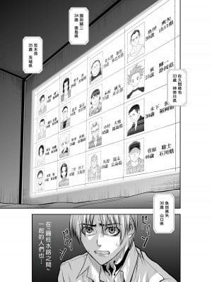 [桃田テツ]地上100階～脱出確率0.0001%～ 特别版（R18）Ch.01-45 [中国翻译]_031_01_015
