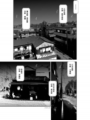 [桃田テツ]地上100階～脱出確率0.0001%～ 特别版（R18）Ch.01-45 [中国翻译]_031_01_033