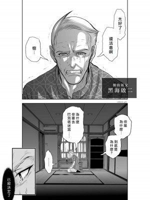 [桃田テツ]地上100階～脱出確率0.0001%～ 特别版（R18）Ch.01-45 [中国翻译]_031_01_035
