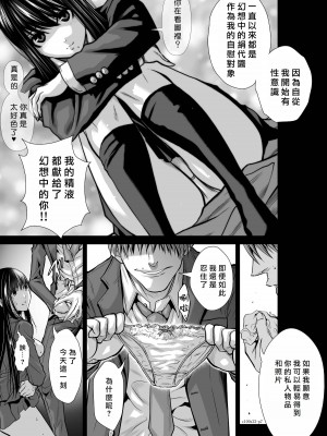 [桃田テツ]地上100階～脱出確率0.0001%～ 特别版（R18）Ch.01-45 [中国翻译]_032_01_007