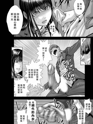 [桃田テツ]地上100階～脱出確率0.0001%～ 特别版（R18）Ch.01-45 [中国翻译]_032_01_008