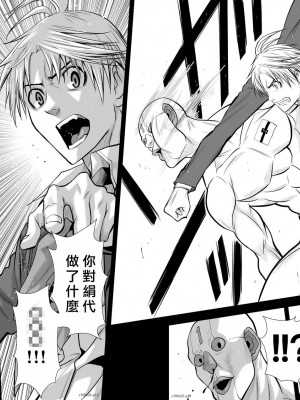 [桃田テツ]地上100階～脱出確率0.0001%～ 特别版（R18）Ch.01-45 [中国翻译]_032_01_014