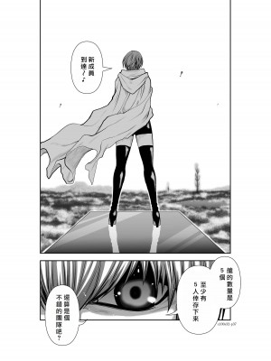[桃田テツ]地上100階～脱出確率0.0001%～ 特别版（R18）Ch.01-45 [中国翻译]_032_01_037