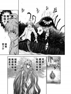 [桃田テツ]地上100階～脱出確率0.0001%～ 特别版（R18）Ch.01-45 [中国翻译]_033_01_023