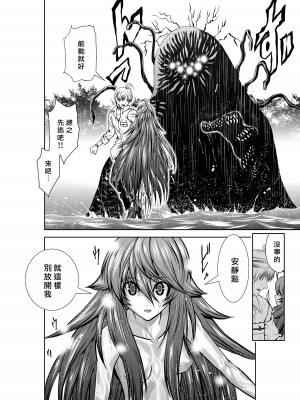 [桃田テツ]地上100階～脱出確率0.0001%～ 特别版（R18）Ch.01-45 [中国翻译]_033_01_026