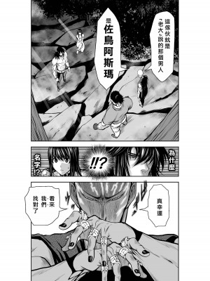 [桃田テツ]地上100階～脱出確率0.0001%～ 特别版（R18）Ch.01-45 [中国翻译]_033_01_040