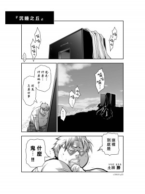 [桃田テツ]地上100階～脱出確率0.0001%～ 特别版（R18）Ch.01-45 [中国翻译]_034_01_023