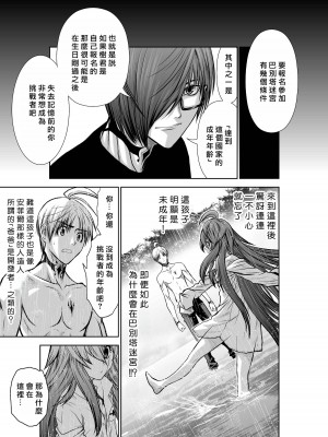 [桃田テツ]地上100階～脱出確率0.0001%～ 特别版（R18）Ch.01-45 [中国翻译]_034_01_028