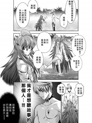[桃田テツ]地上100階～脱出確率0.0001%～ 特别版（R18）Ch.01-45 [中国翻译]_035_01_002