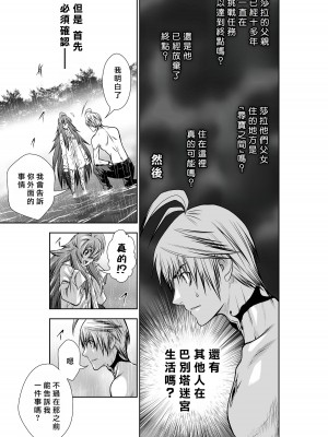 [桃田テツ]地上100階～脱出確率0.0001%～ 特别版（R18）Ch.01-45 [中国翻译]_035_01_003